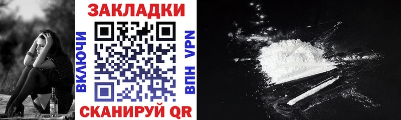 Хочу наркоту Зуевка APVP  Cocaine  ГАШИШ  МЕФ  Бошки Шишки 