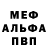 APVP мука Nick Kohler