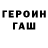 Героин хмурый Rufat Rafiyev