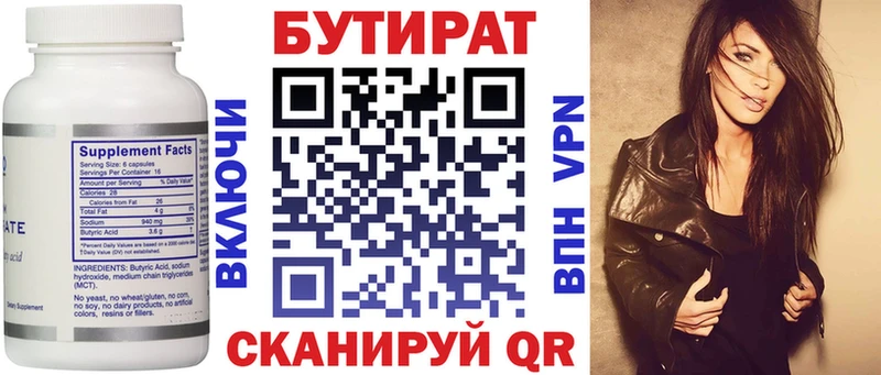 Бутират бутандиол  магазин продажи   Зуевка 