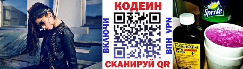 наркота Зуевка Кодеиновый сироп Lean Purple Drank