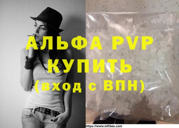 альфа пвп VHQ Михайлов