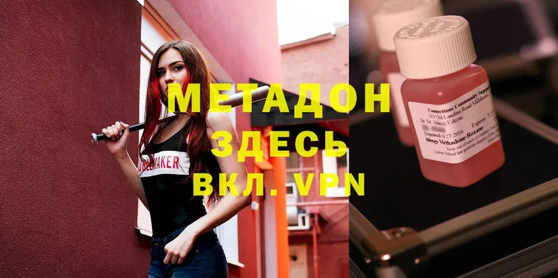 МЕТАДОН VHQ  Зуевка 