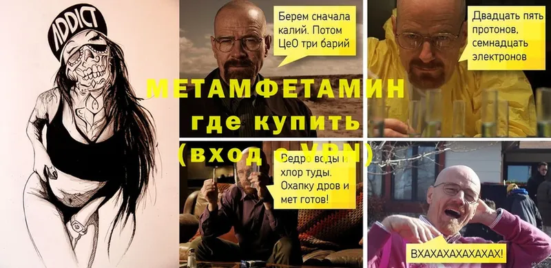 МЕТАМФЕТАМИН Methamphetamine  Зуевка 